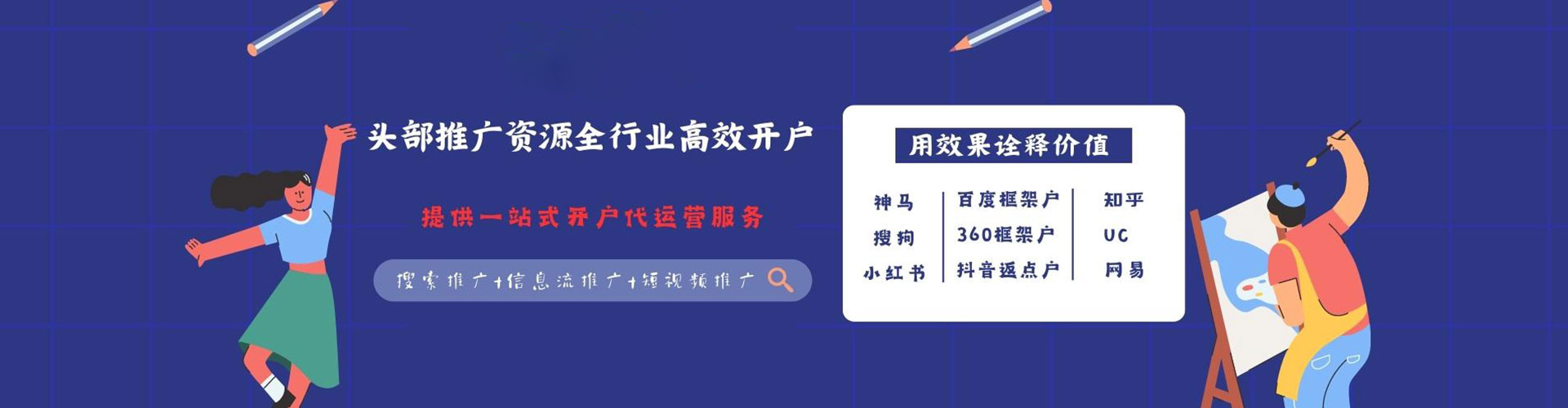 南部百度推广运营